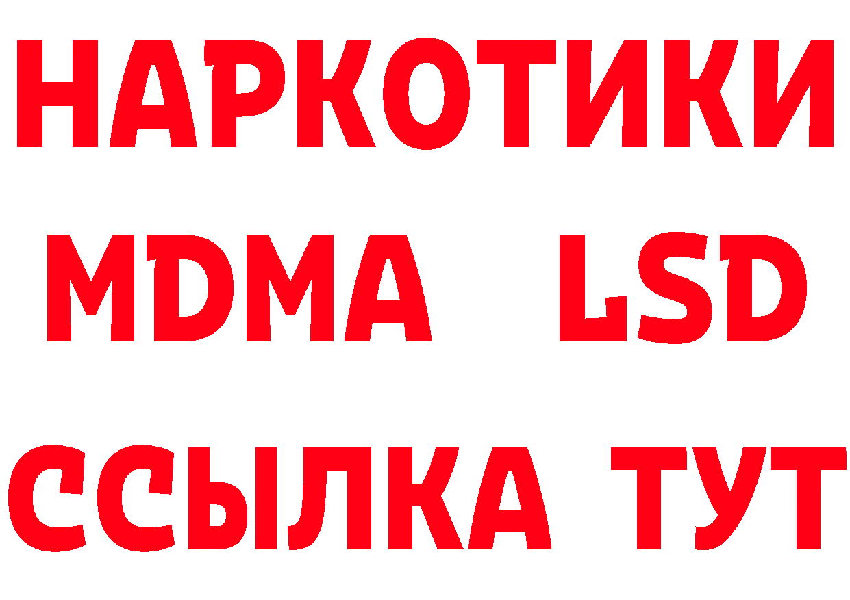 Где продают наркотики? нарко площадка клад Калининец