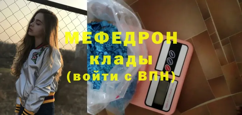 МЕФ mephedrone  Калининец 